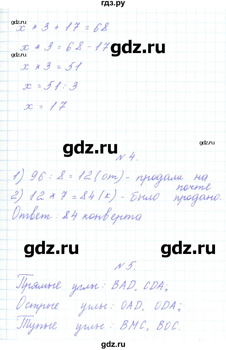 ГДЗ по математике 3 класс Гейдман   часть 1. страница - 109, Решебник к учебнику  2022