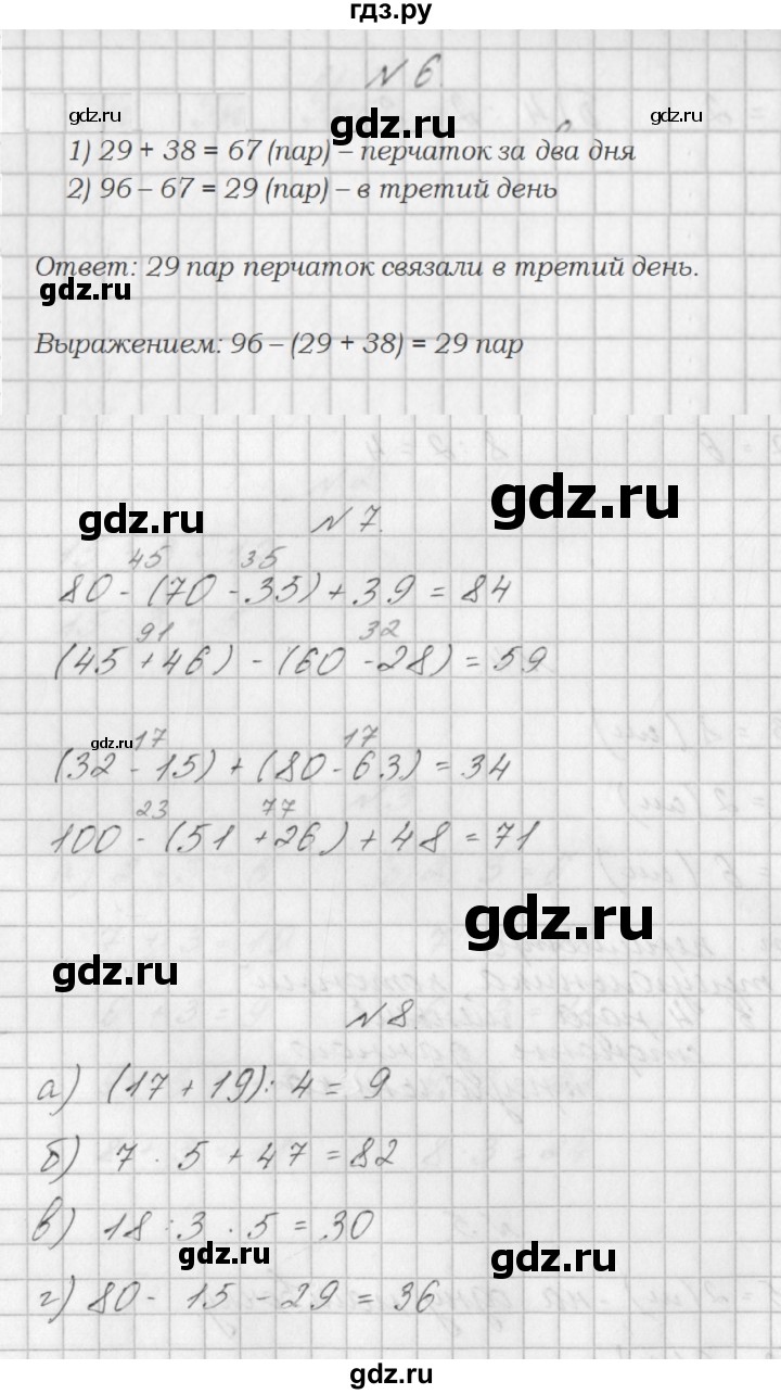 ГДЗ по математике 3 класс Гейдман   часть 1. страница - 11, Решебник к учебнику  2022