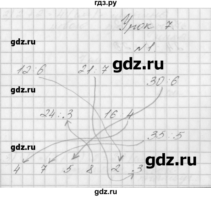ГДЗ по математике 3 класс Гейдман   часть 1. страница - 12, Решебник к учебнику  2022