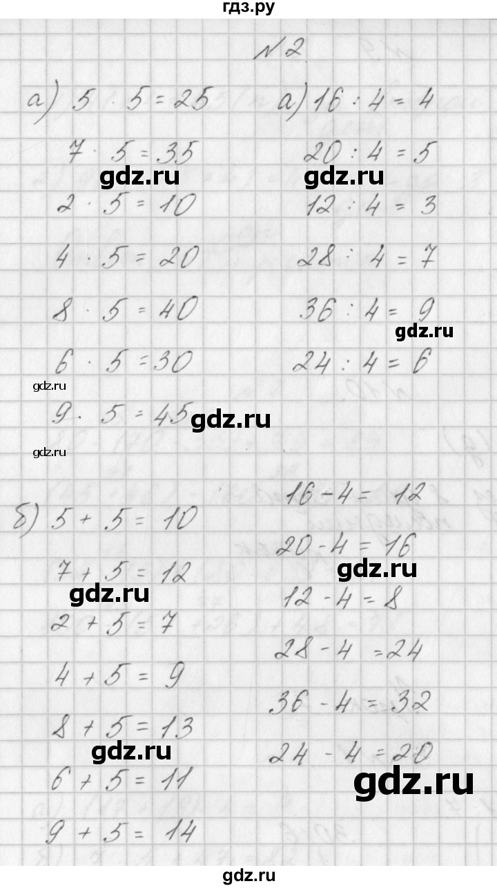 ГДЗ по математике 3 класс Гейдман   часть 1. страница - 12, Решебник к учебнику  2022