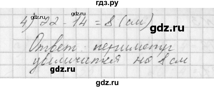 ГДЗ по математике 3 класс Гейдман   часть 1. страница - 12, Решебник к учебнику  2022