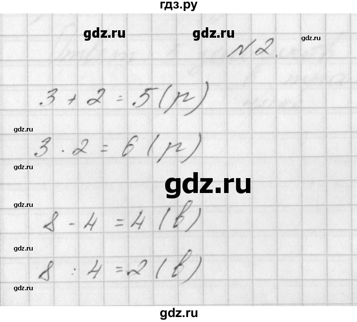 ГДЗ по математике 3 класс Гейдман   часть 1. страница - 14, Решебник к учебнику  2022