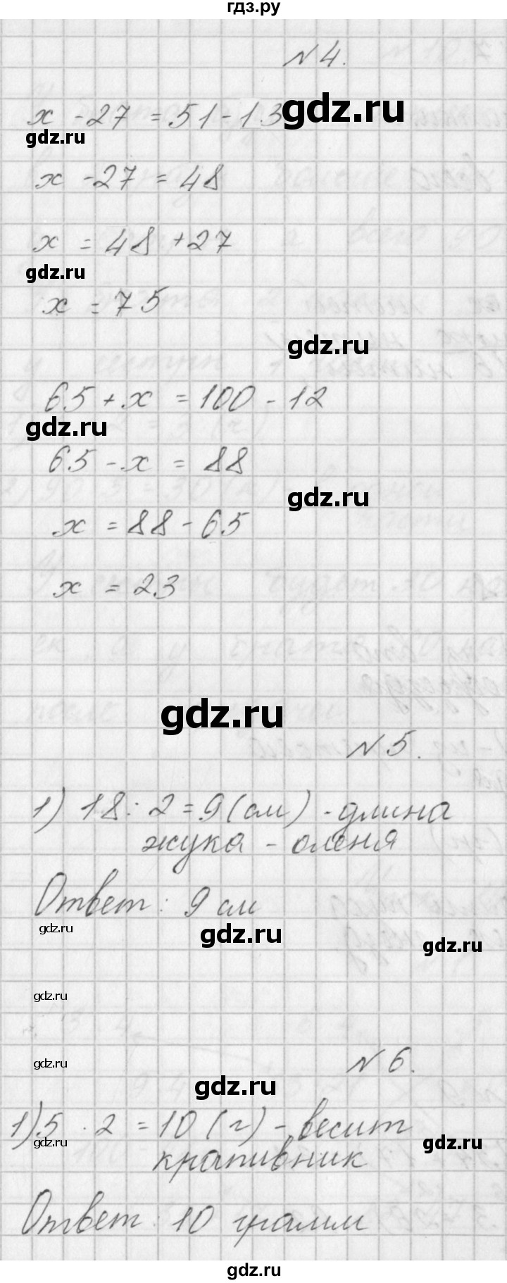 ГДЗ по математике 3 класс Гейдман   часть 1. страница - 16, Решебник к учебнику  2022