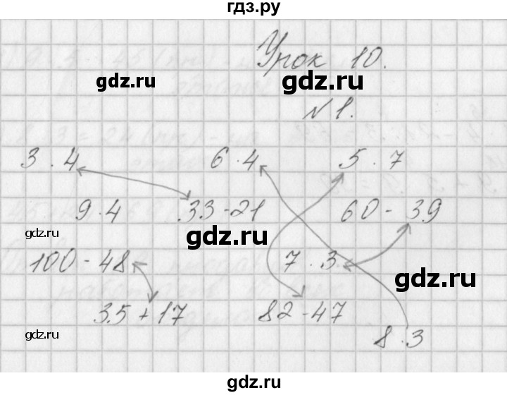 ГДЗ по математике 3 класс Гейдман   часть 1. страница - 17, Решебник к учебнику  2022
