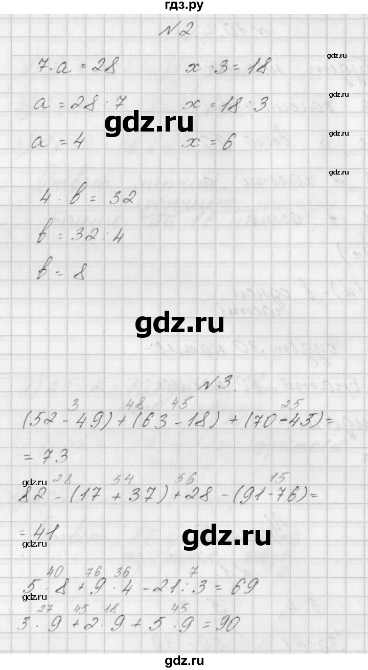 ГДЗ по математике 3 класс Гейдман   часть 1. страница - 17, Решебник к учебнику  2022