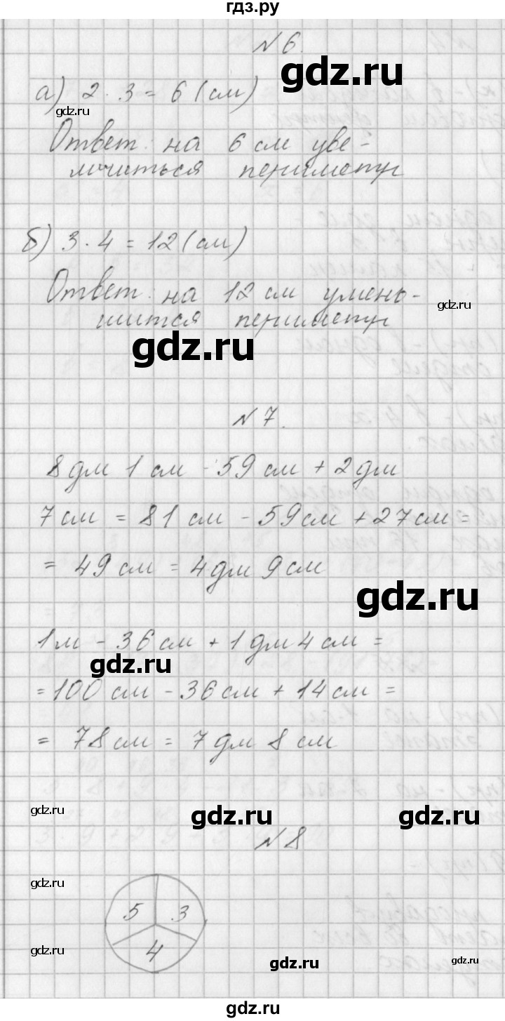 ГДЗ по математике 3 класс Гейдман   часть 1. страница - 18, Решебник к учебнику  2022