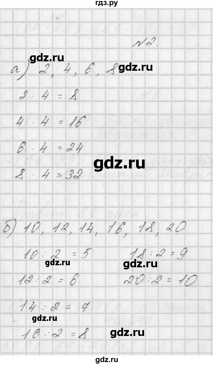 ГДЗ по математике 3 класс Гейдман   часть 1. страница - 19, Решебник к учебнику  2022