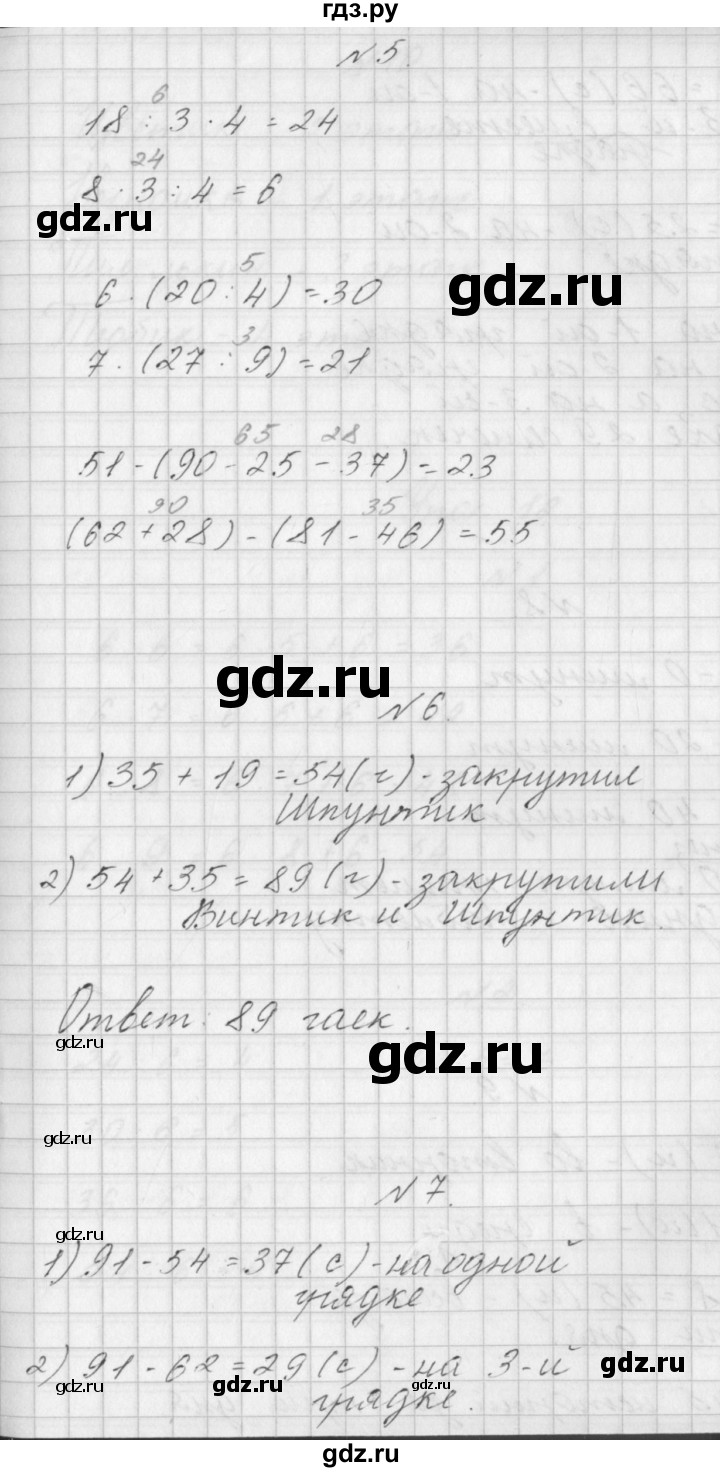 ГДЗ по математике 3 класс Гейдман   часть 1. страница - 19, Решебник к учебнику  2022
