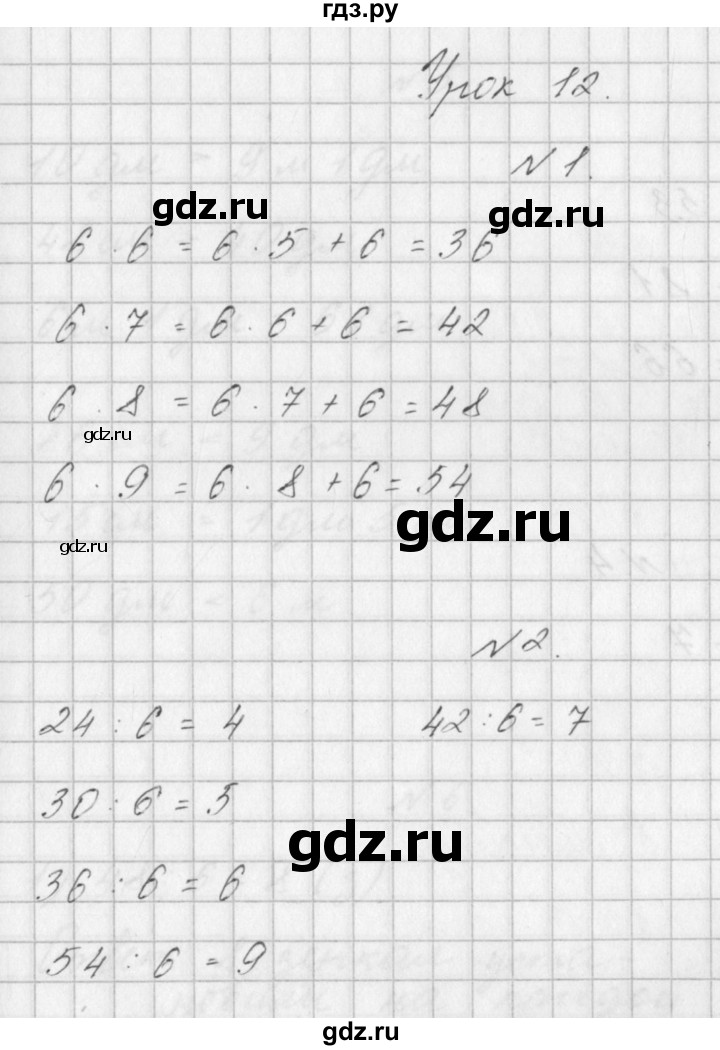 ГДЗ по математике 3 класс Гейдман   часть 1. страница - 20, Решебник к учебнику  2022