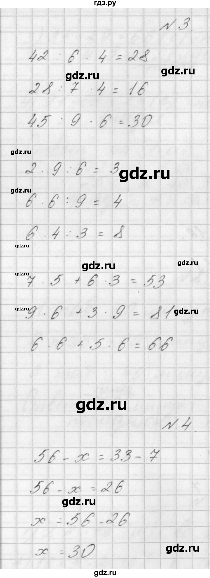 ГДЗ по математике 3 класс Гейдман   часть 1. страница - 20, Решебник к учебнику  2022