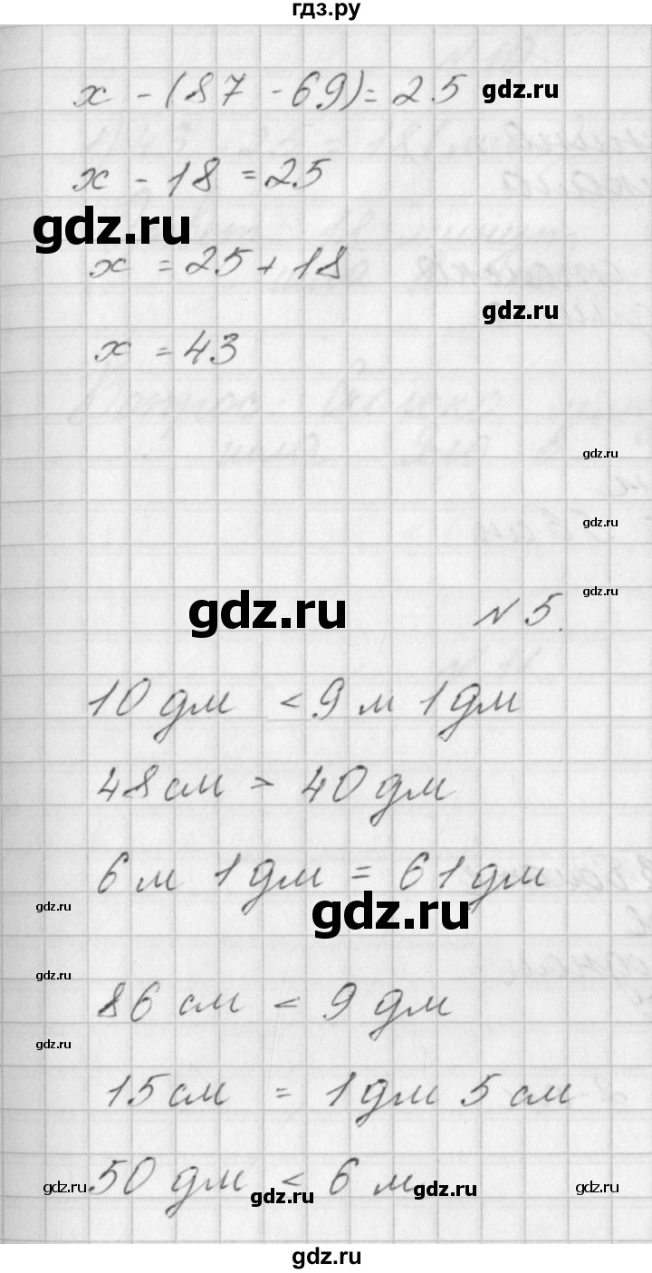 ГДЗ по математике 3 класс Гейдман   часть 1. страница - 20, Решебник к учебнику  2022