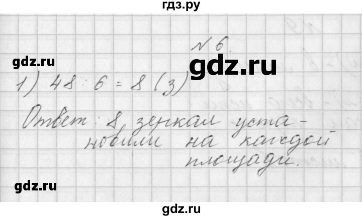 ГДЗ по математике 3 класс Гейдман   часть 1. страница - 21, Решебник к учебнику  2022