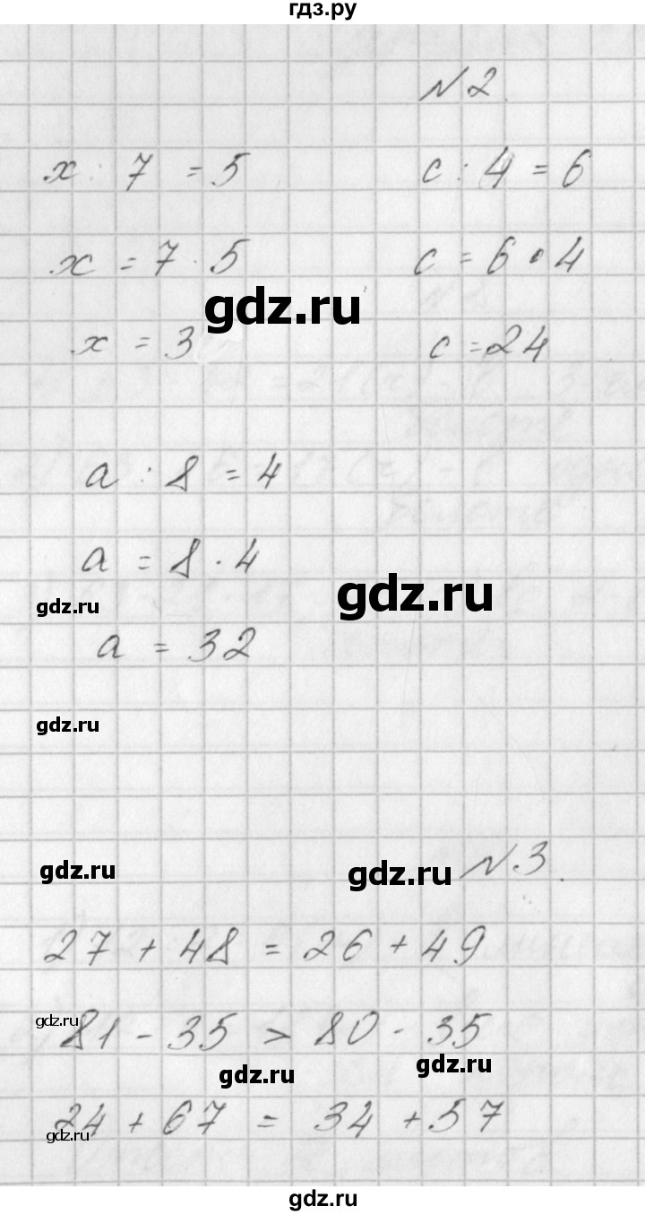 ГДЗ по математике 3 класс Гейдман   часть 1. страница - 22, Решебник к учебнику  2022
