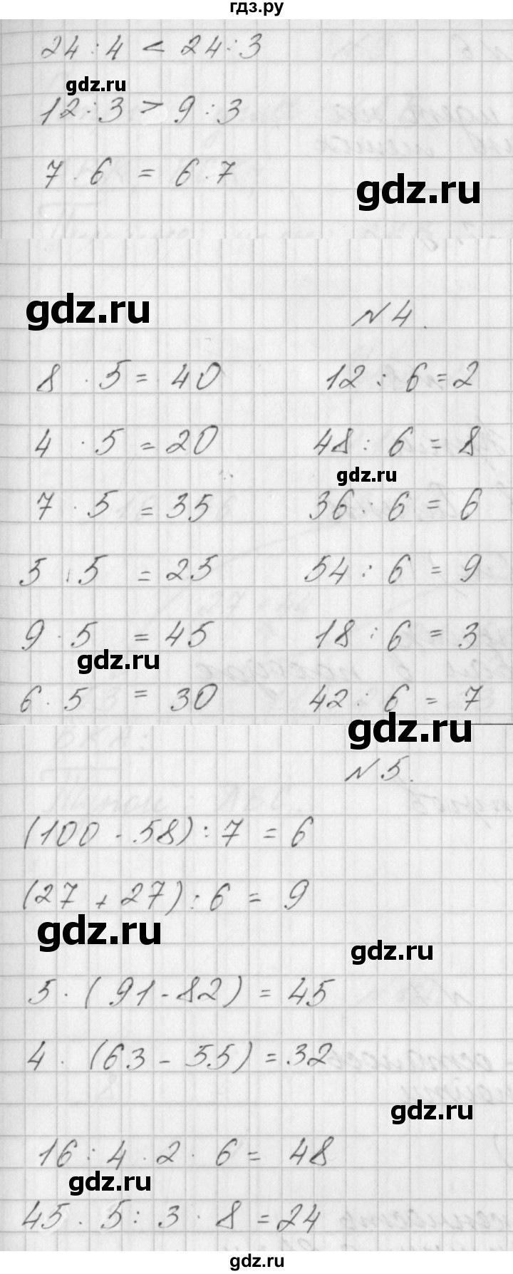 ГДЗ по математике 3 класс Гейдман   часть 1. страница - 22, Решебник к учебнику  2022