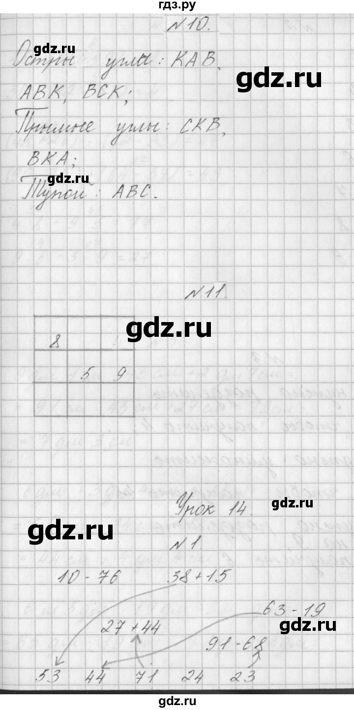 ГДЗ по математике 3 класс Гейдман   часть 1. страница - 23, Решебник к учебнику  2022