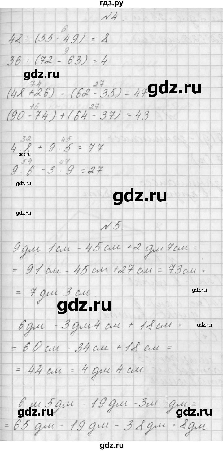 ГДЗ по математике 3 класс Гейдман   часть 1. страница - 24, Решебник к учебнику  2022
