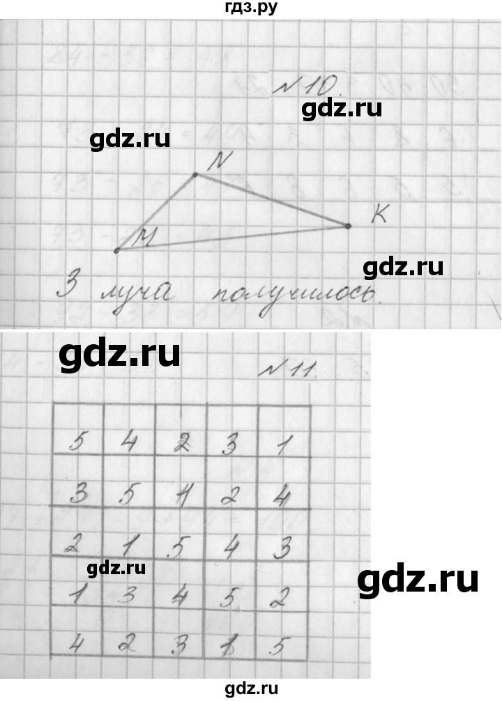 ГДЗ по математике 3 класс Гейдман   часть 1. страница - 25, Решебник к учебнику  2022