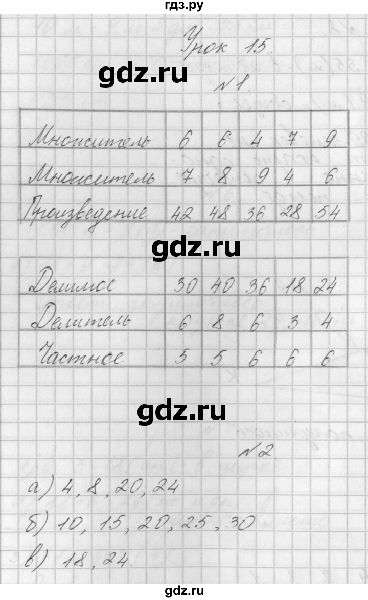 ГДЗ по математике 3 класс Гейдман   часть 1. страница - 25, Решебник к учебнику  2022