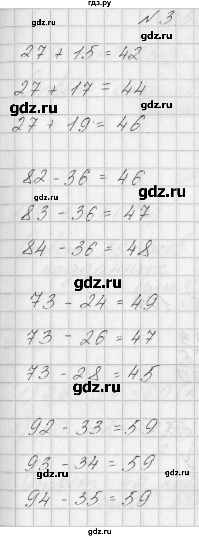 ГДЗ по математике 3 класс Гейдман   часть 1. страница - 25, Решебник к учебнику  2022