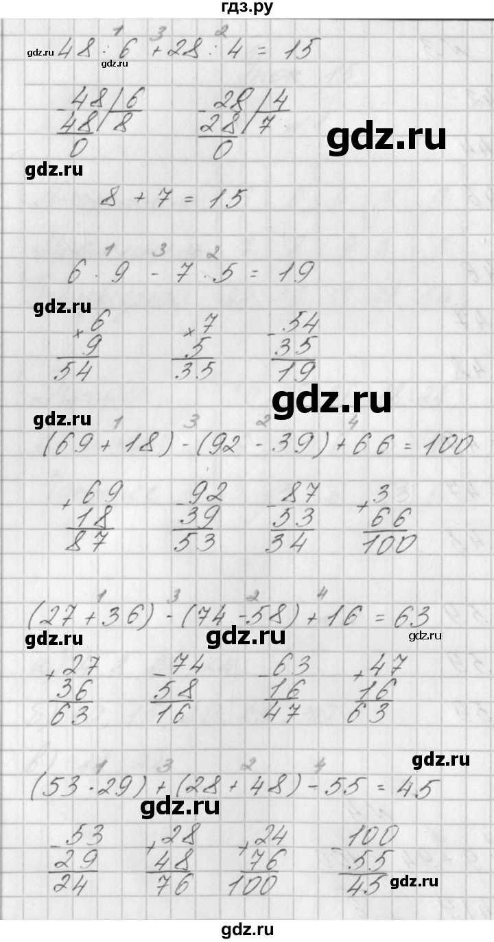 ГДЗ по математике 3 класс Гейдман   часть 1. страница - 26, Решебник к учебнику  2022