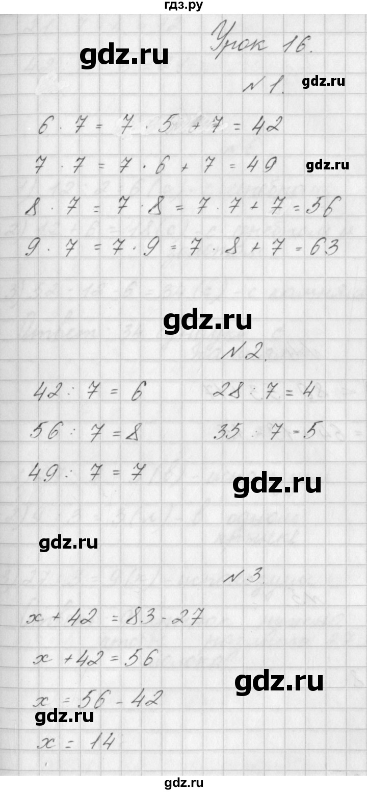 ГДЗ по математике 3 класс Гейдман   часть 1. страница - 27, Решебник к учебнику  2022