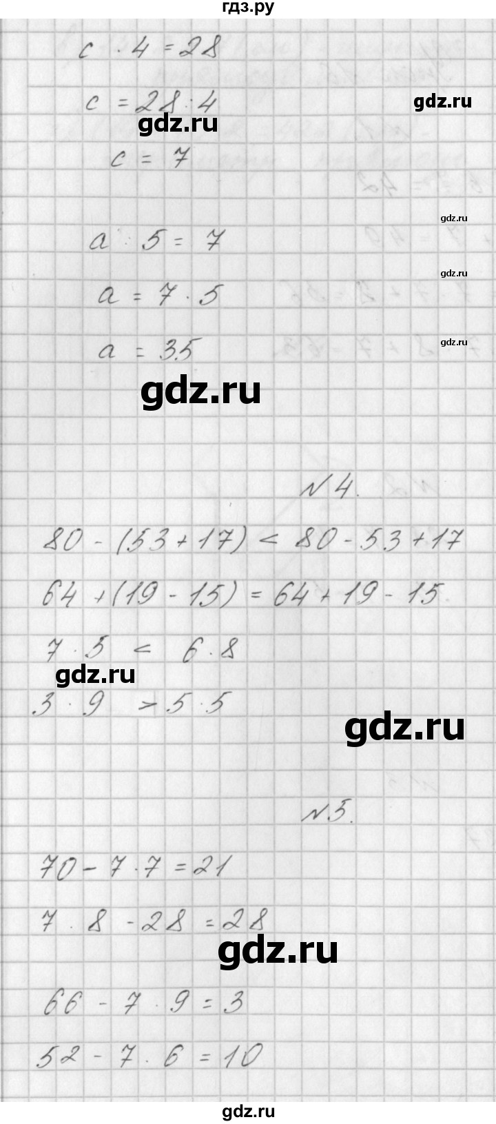 ГДЗ по математике 3 класс Гейдман   часть 1. страница - 27, Решебник к учебнику  2022