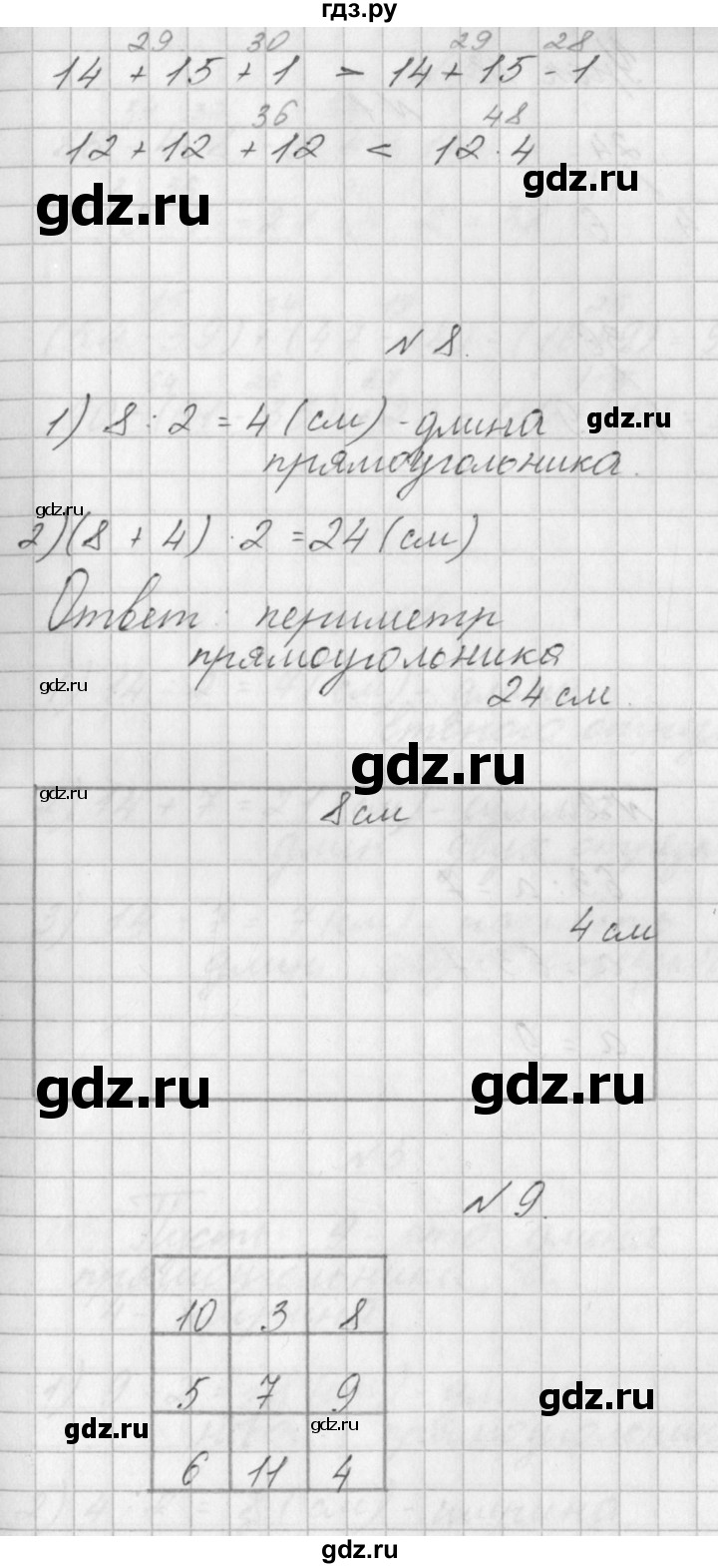 ГДЗ по математике 3 класс Гейдман   часть 1. страница - 29, Решебник к учебнику  2022