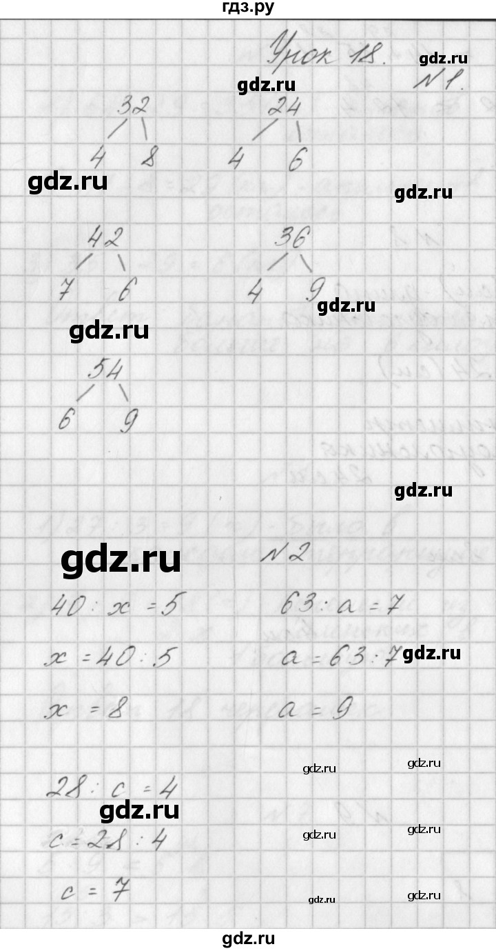 ГДЗ по математике 3 класс Гейдман   часть 1. страница - 30, Решебник к учебнику  2022
