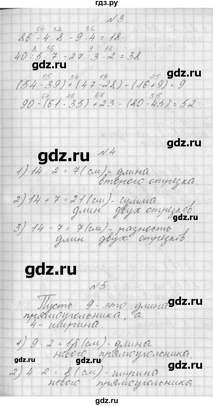 ГДЗ по математике 3 класс Гейдман   часть 1. страница - 30, Решебник к учебнику  2022