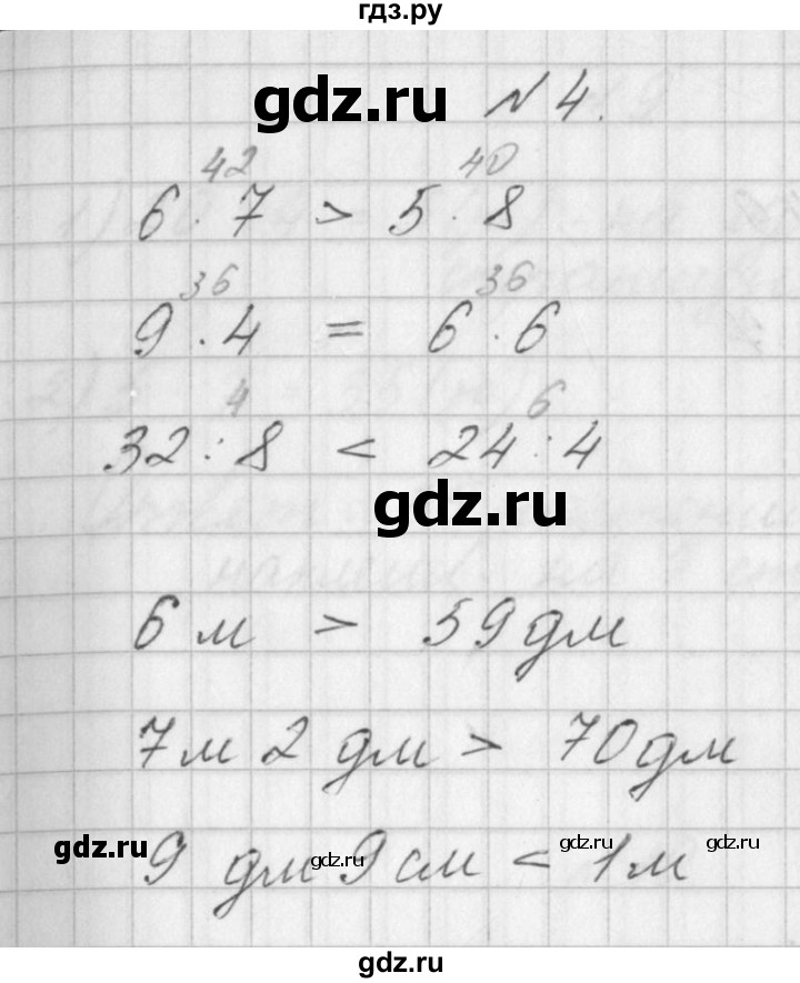 ГДЗ по математике 3 класс Гейдман   часть 1. страница - 31, Решебник к учебнику  2022