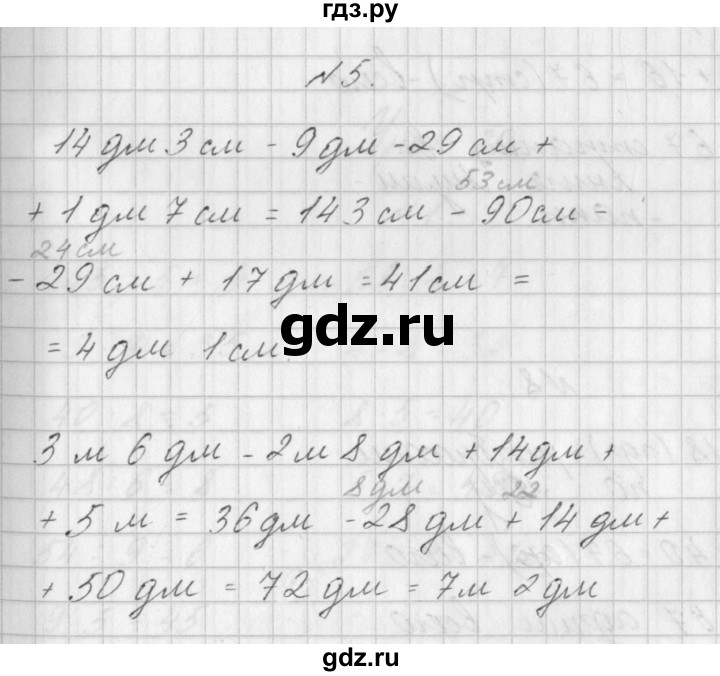 ГДЗ по математике 3 класс Гейдман   часть 1. страница - 32, Решебник к учебнику  2022