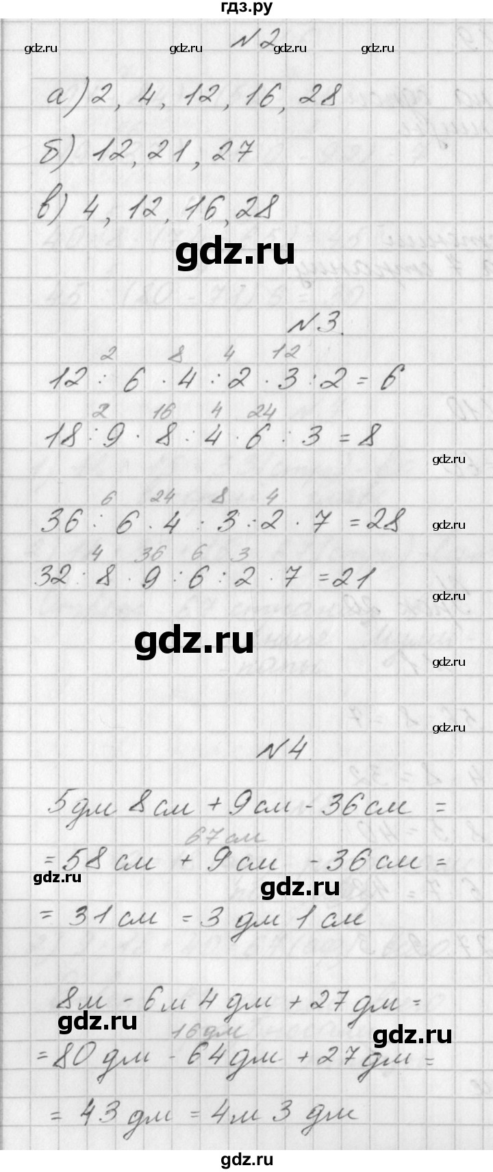 ГДЗ по математике 3 класс Гейдман   часть 1. страница - 33, Решебник к учебнику  2022