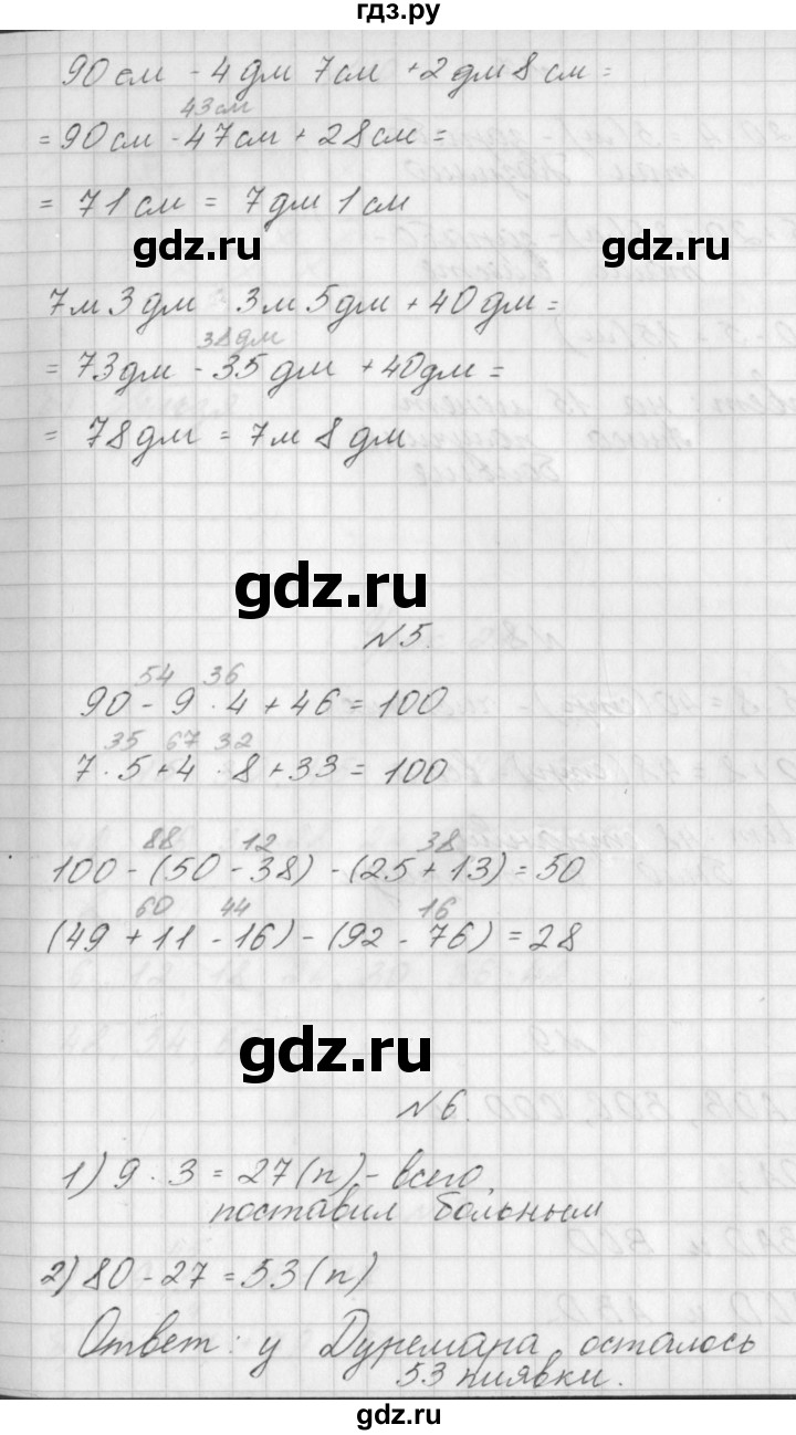 ГДЗ по математике 3 класс Гейдман   часть 1. страница - 33, Решебник к учебнику  2022