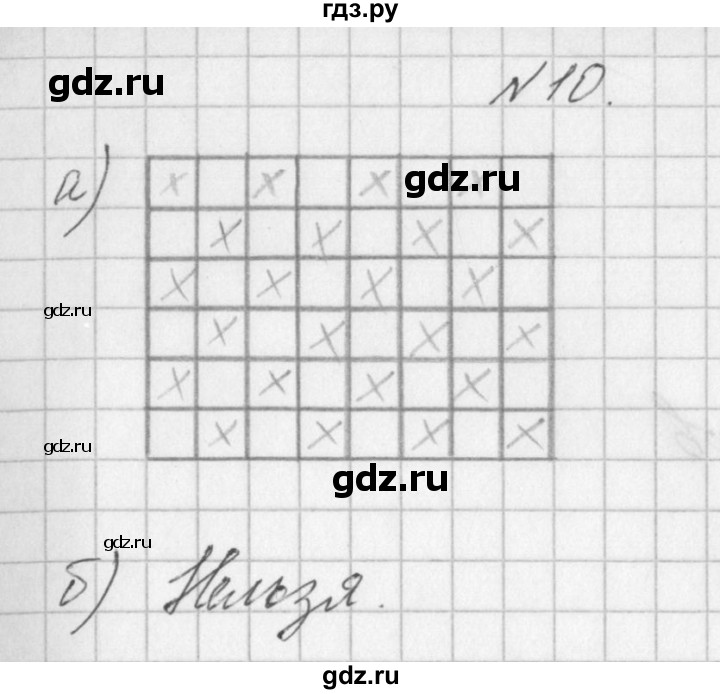 ГДЗ по математике 3 класс Гейдман   часть 1. страница - 34, Решебник к учебнику  2022