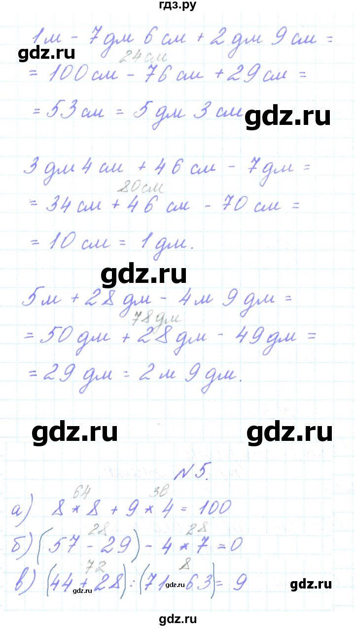 ГДЗ по математике 3 класс Гейдман   часть 1. страница - 42, Решебник к учебнику  2022