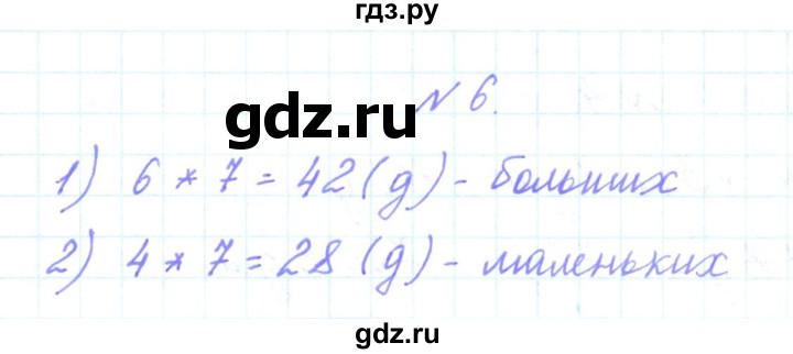 ГДЗ по математике 3 класс Гейдман   часть 1. страница - 43, Решебник к учебнику  2022