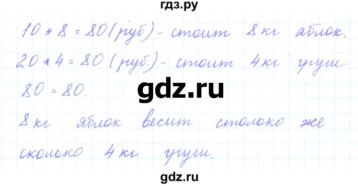 ГДЗ по математике 3 класс Гейдман   часть 1. страница - 43, Решебник к учебнику  2022