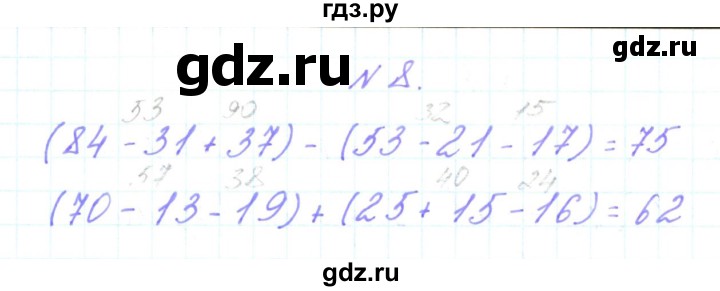 ГДЗ по математике 3 класс Гейдман   часть 1. страница - 46, Решебник к учебнику  2022