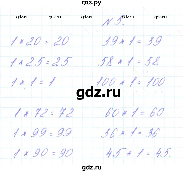 ГДЗ по математике 3 класс Гейдман   часть 1. страница - 55, Решебник к учебнику  2022