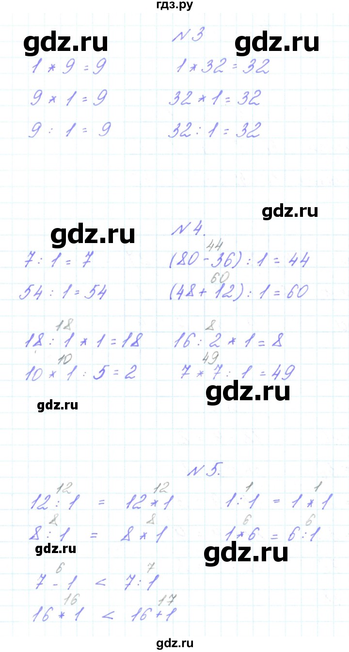 ГДЗ по математике 3 класс Гейдман   часть 1. страница - 56, Решебник к учебнику  2022