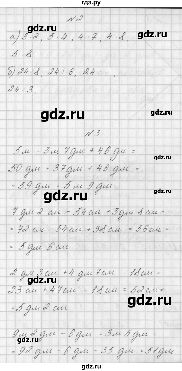 ГДЗ по математике 3 класс Гейдман   часть 1. страница - 6, Решебник к учебнику  2022