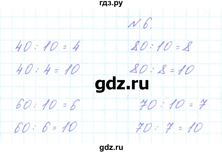 ГДЗ по математике 3 класс Гейдман   часть 1. страница - 60, Решебник к учебнику  2022