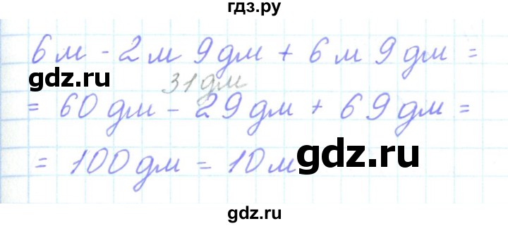 ГДЗ по математике 3 класс Гейдман   часть 1. страница - 61, Решебник к учебнику  2022