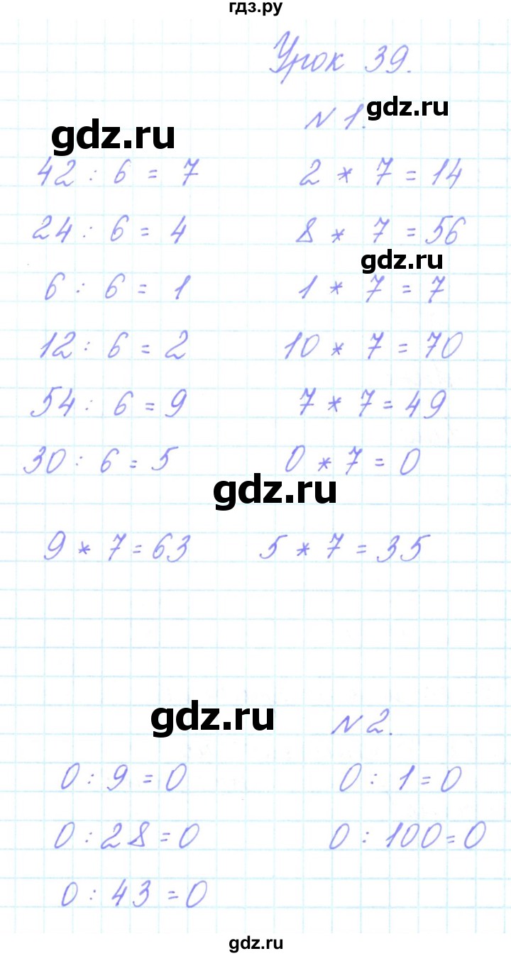 ГДЗ по математике 3 класс Гейдман   часть 1. страница - 62, Решебник к учебнику  2022