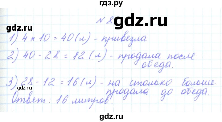 ГДЗ по математике 3 класс Гейдман   часть 1. страница - 66, Решебник к учебнику  2022