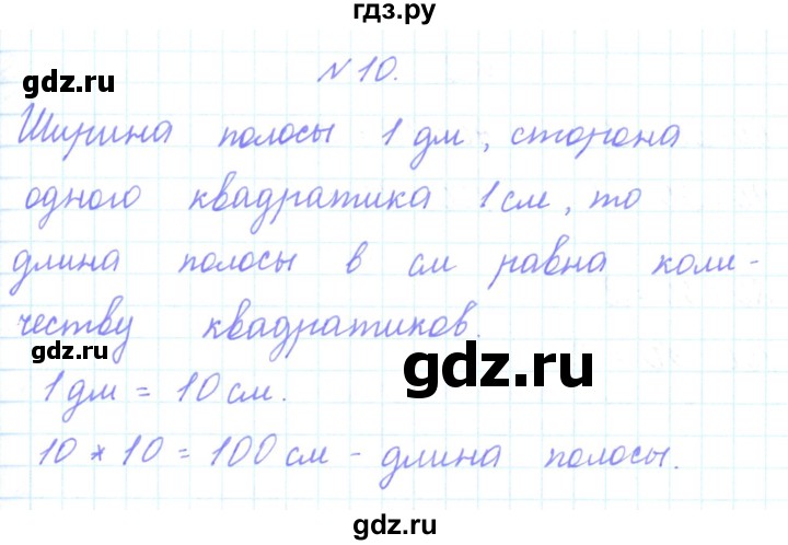ГДЗ по математике 3 класс Гейдман   часть 1. страница - 68, Решебник к учебнику  2022