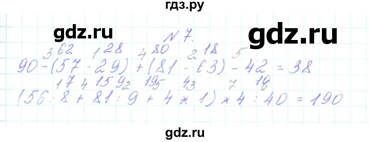 ГДЗ по математике 3 класс Гейдман   часть 1. страница - 70, Решебник к учебнику  2022