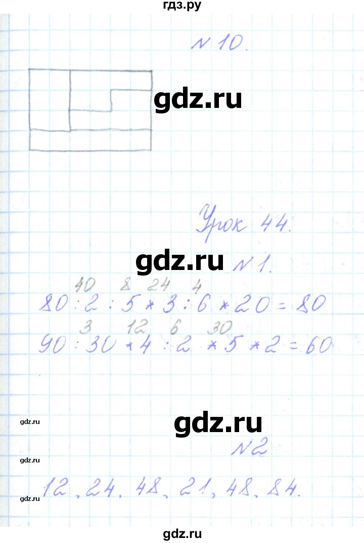 ГДЗ по математике 3 класс Гейдман   часть 1. страница - 70, Решебник к учебнику  2022