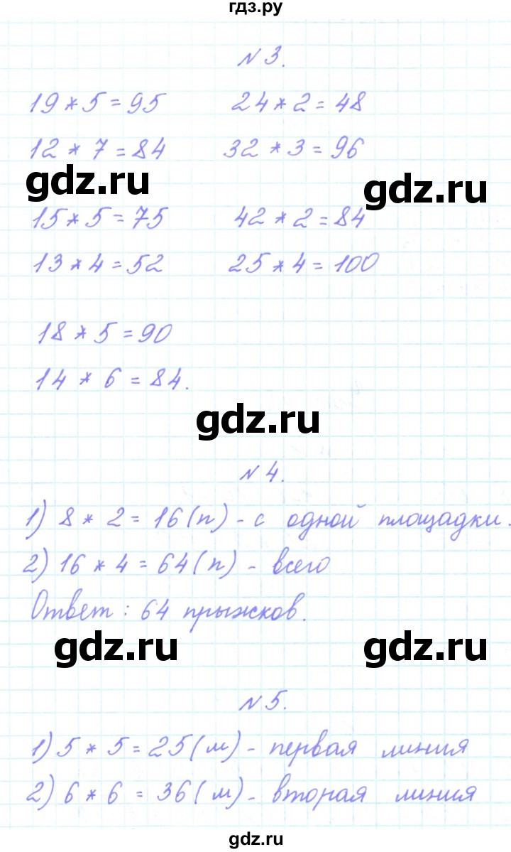 ГДЗ по математике 3 класс Гейдман   часть 1. страница - 78, Решебник к учебнику  2022