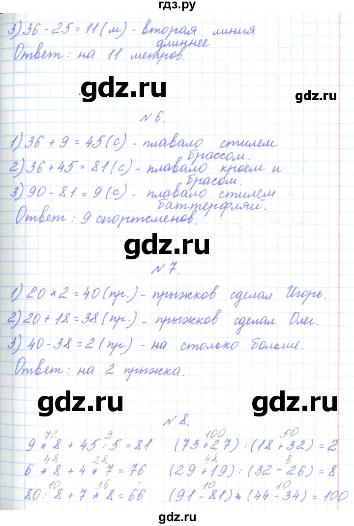 ГДЗ по математике 3 класс Гейдман   часть 1. страница - 78, Решебник к учебнику  2022